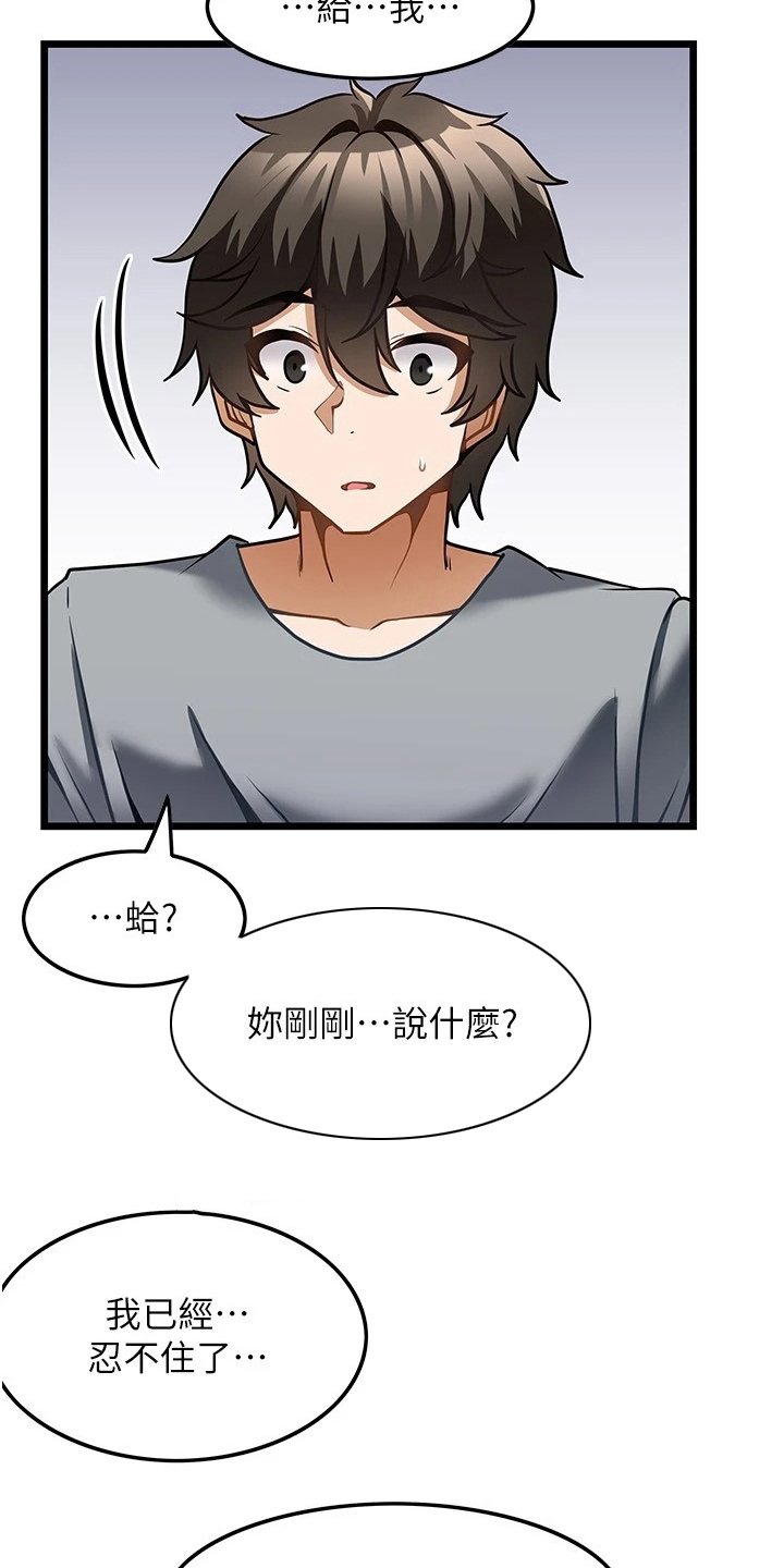 第17章：起效了19