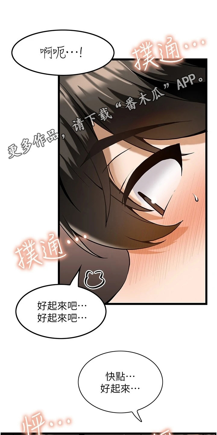 第6章： 按摩10