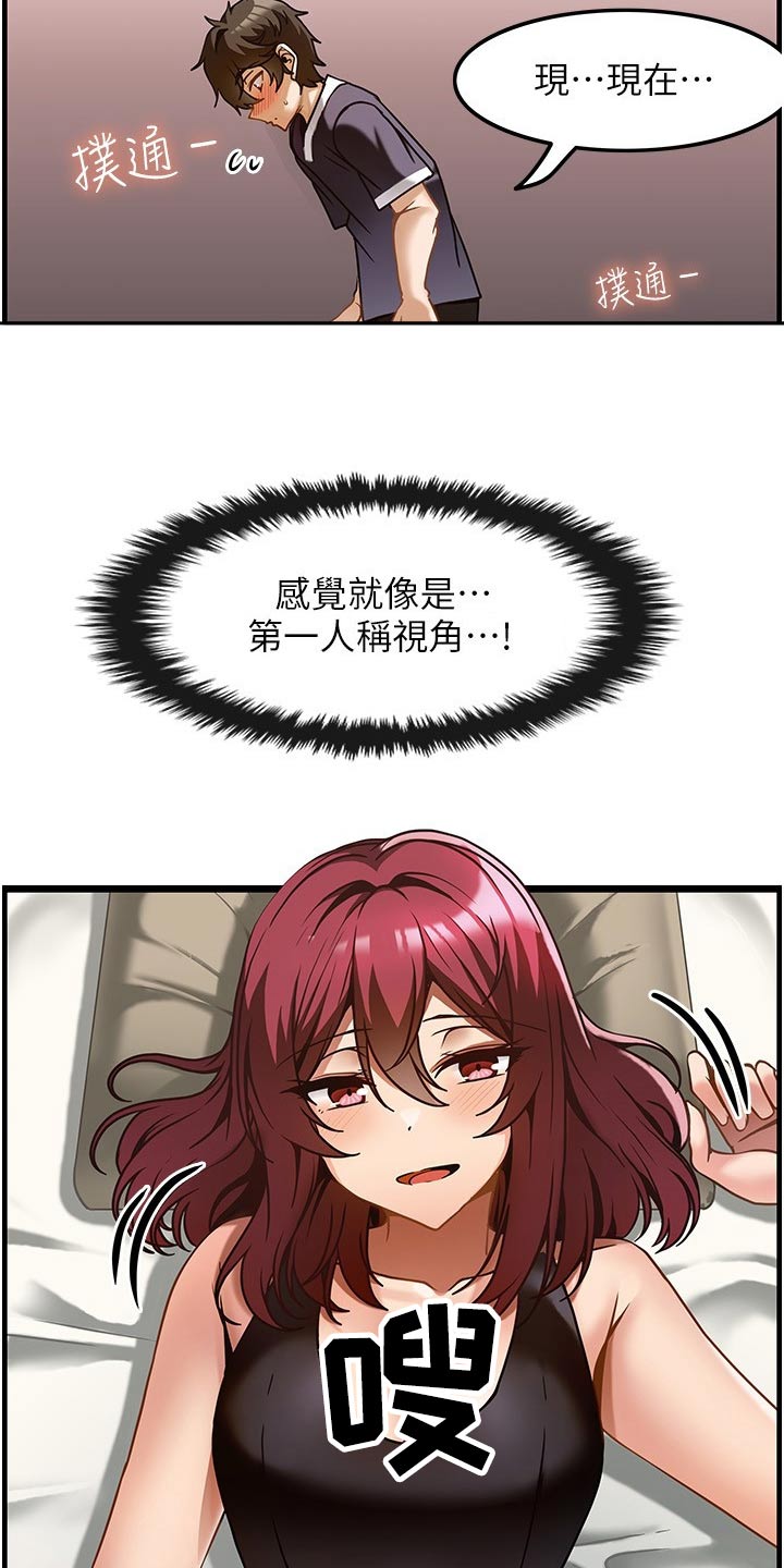 第20章：帮我17