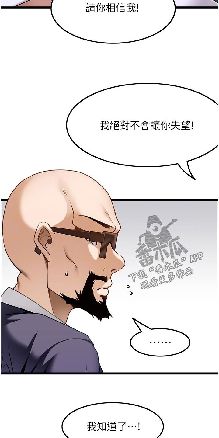 第24章：相信我7