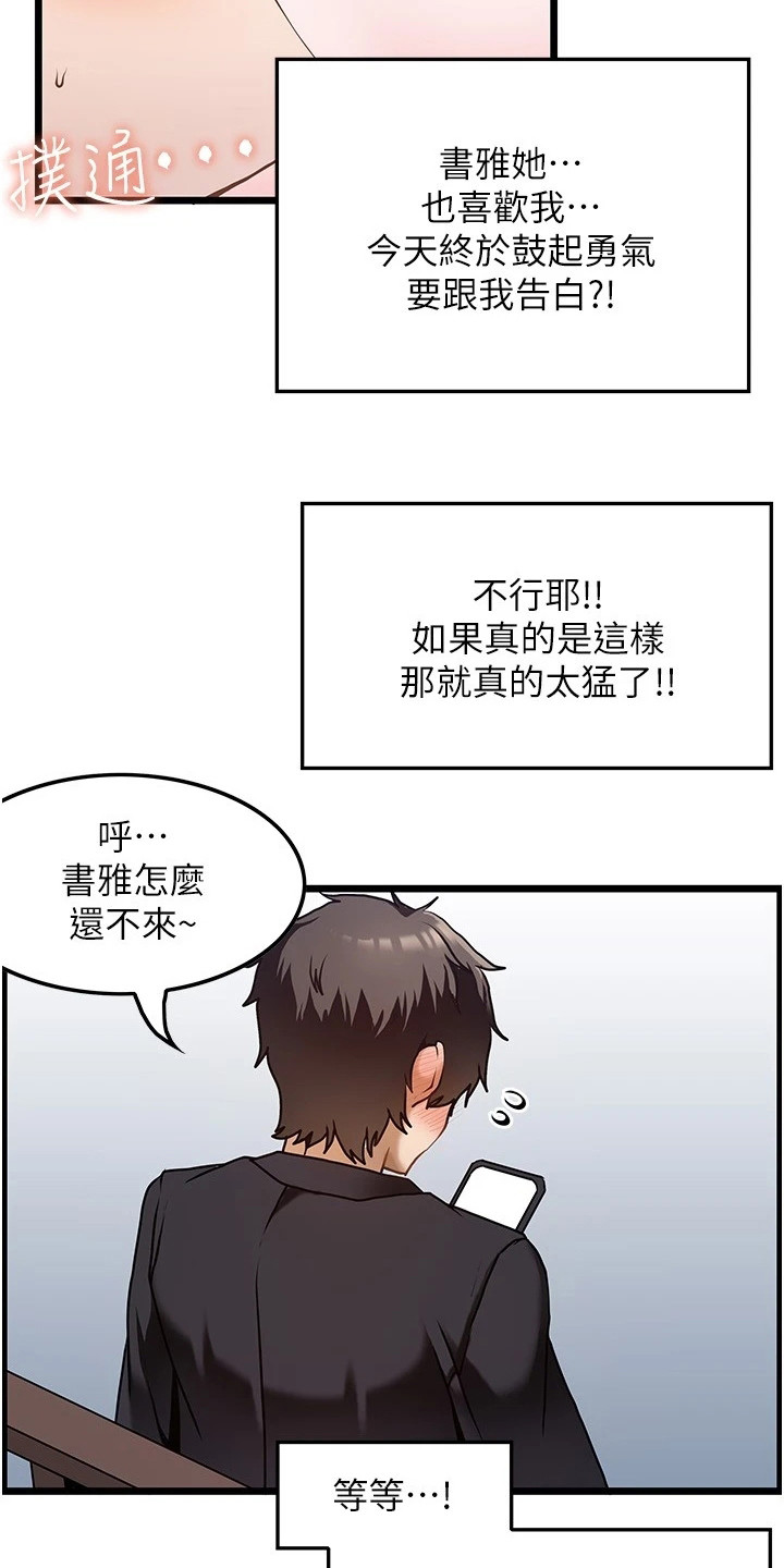 第2章： 幻想6