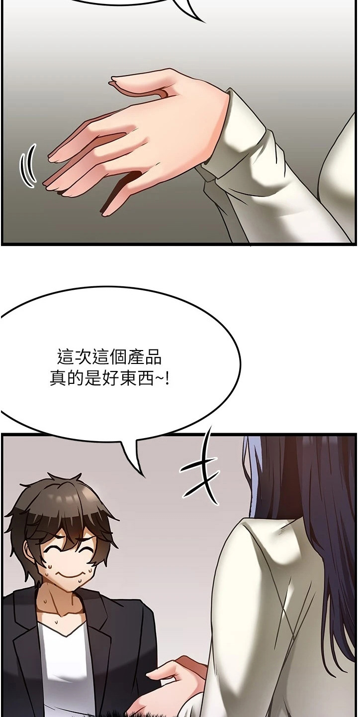第3章：沮丧7