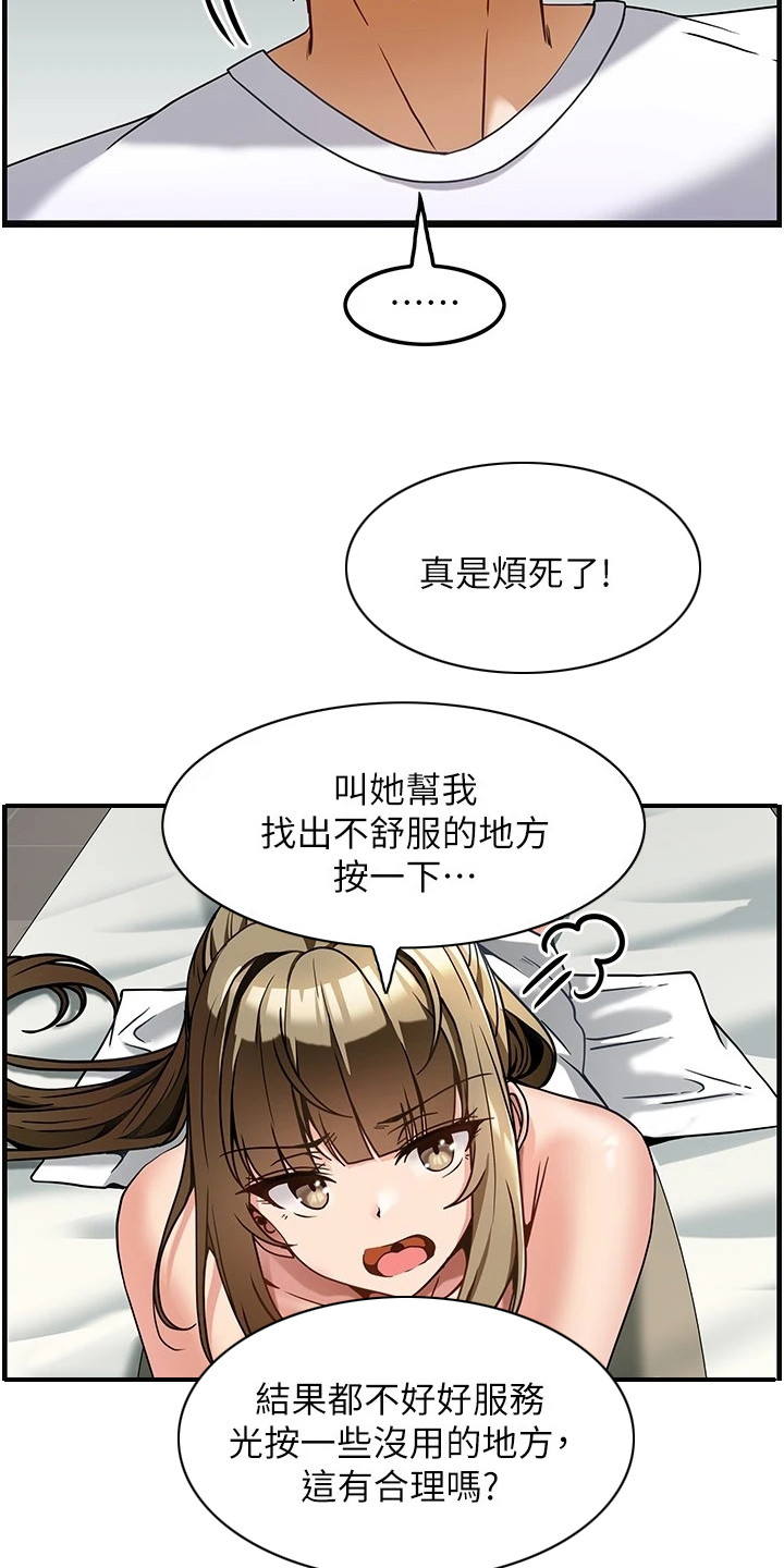 第10章：马上开工17