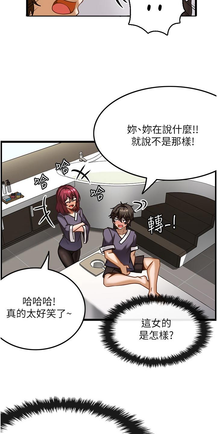 第20章：帮我6