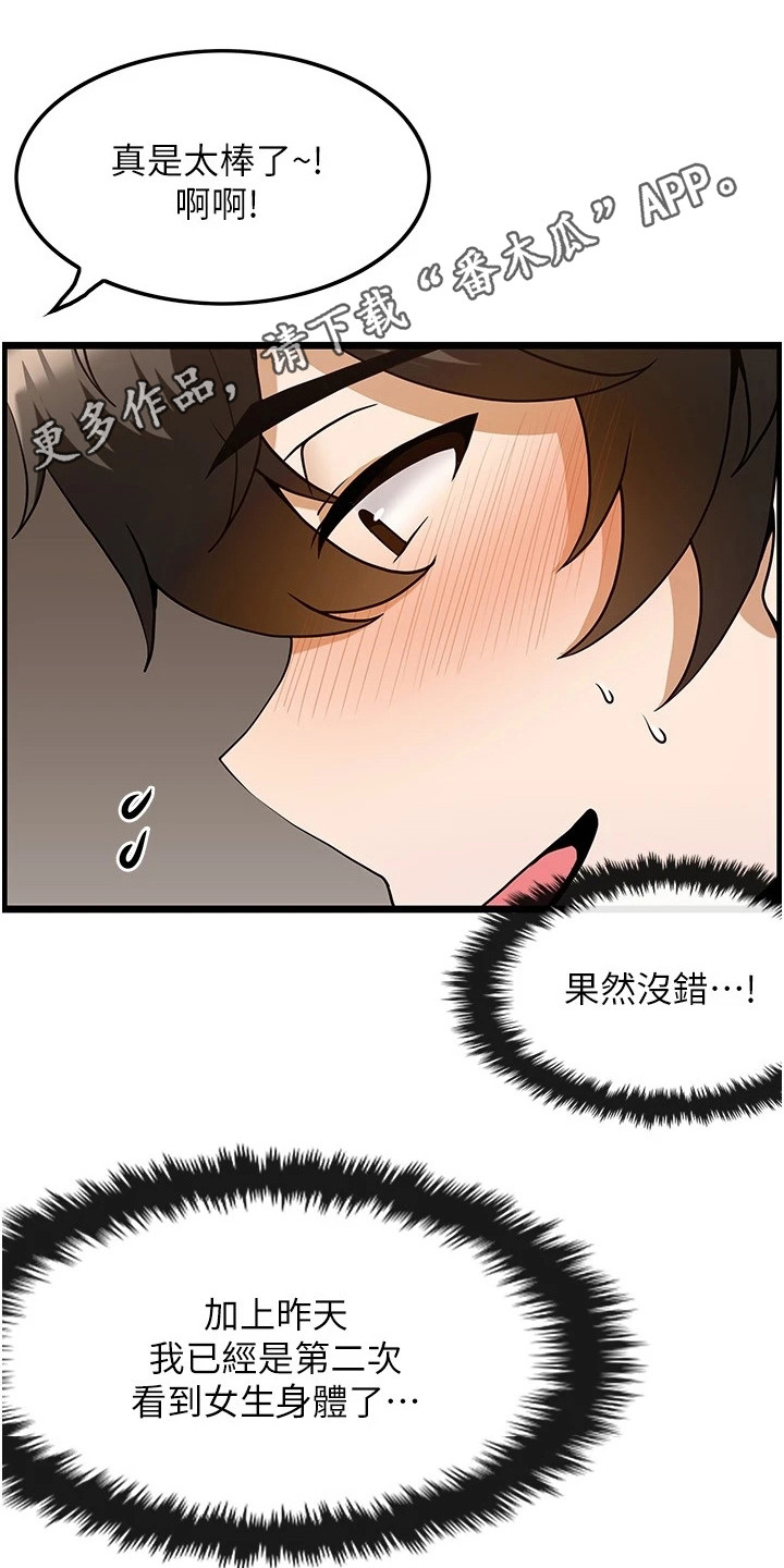 第11章：不再紧张11