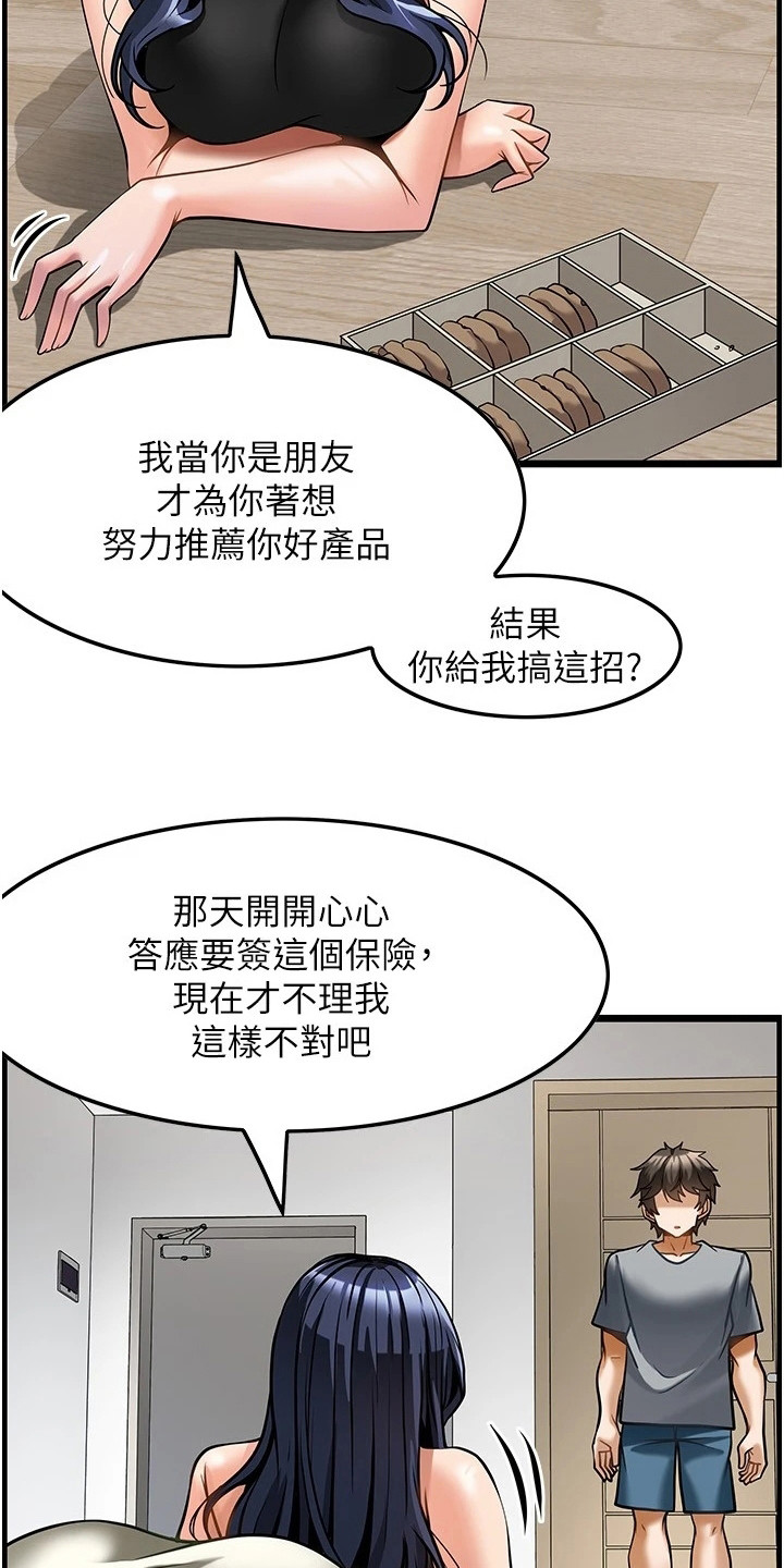 第15章：摊牌2