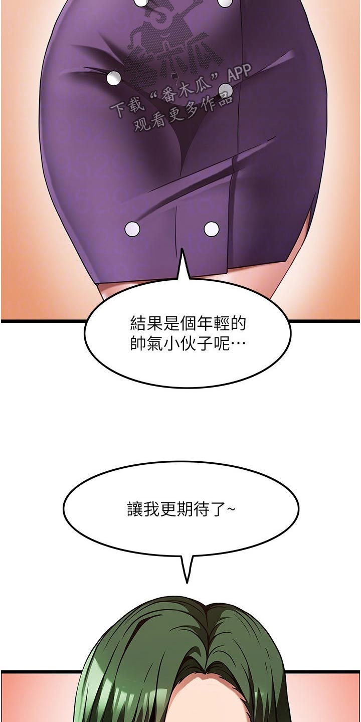 第22章：会员11