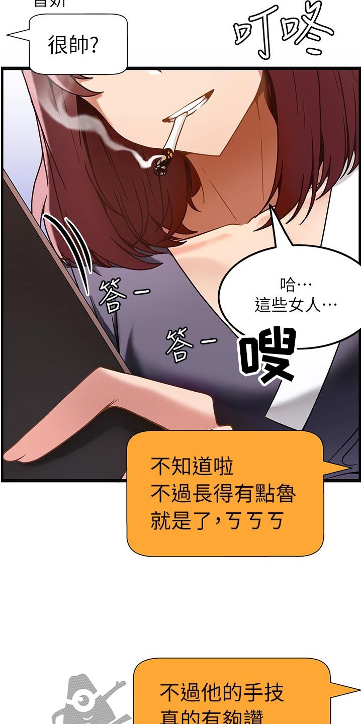 第21章：议论17