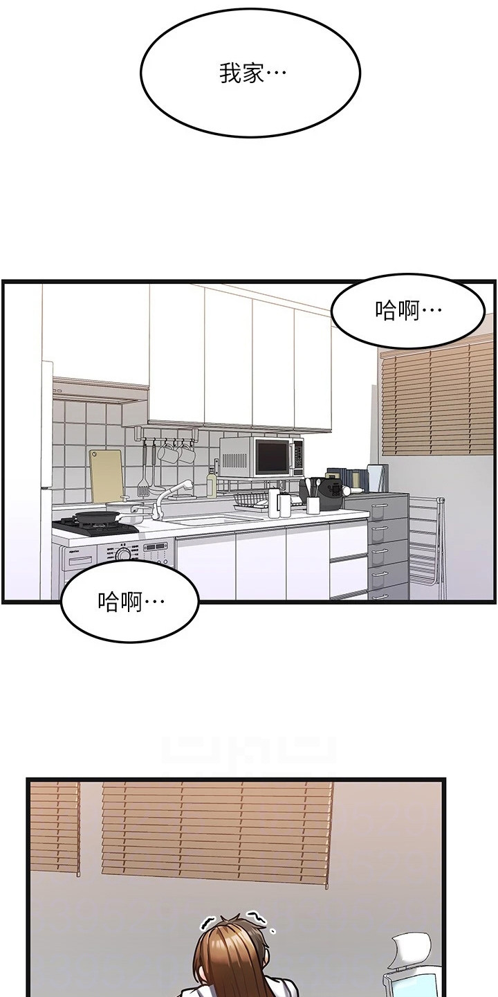 第5章：带回家5