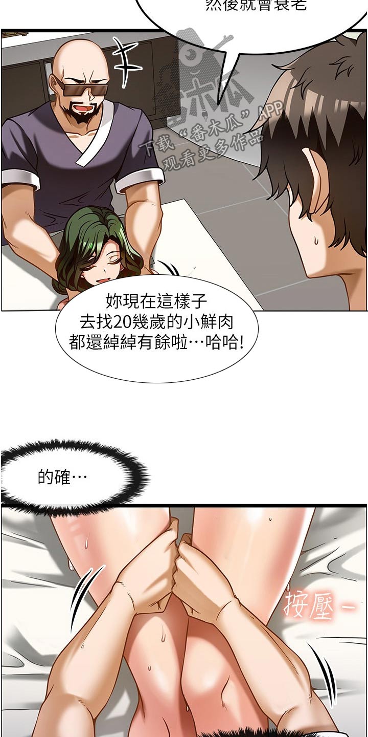 第23章：年纪7