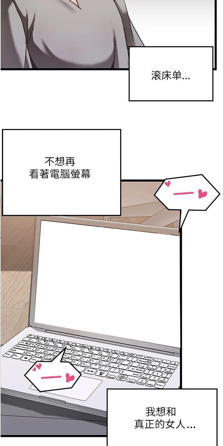 第1章：鲁蛇10