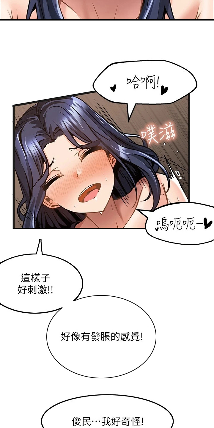 第17章：起效了12