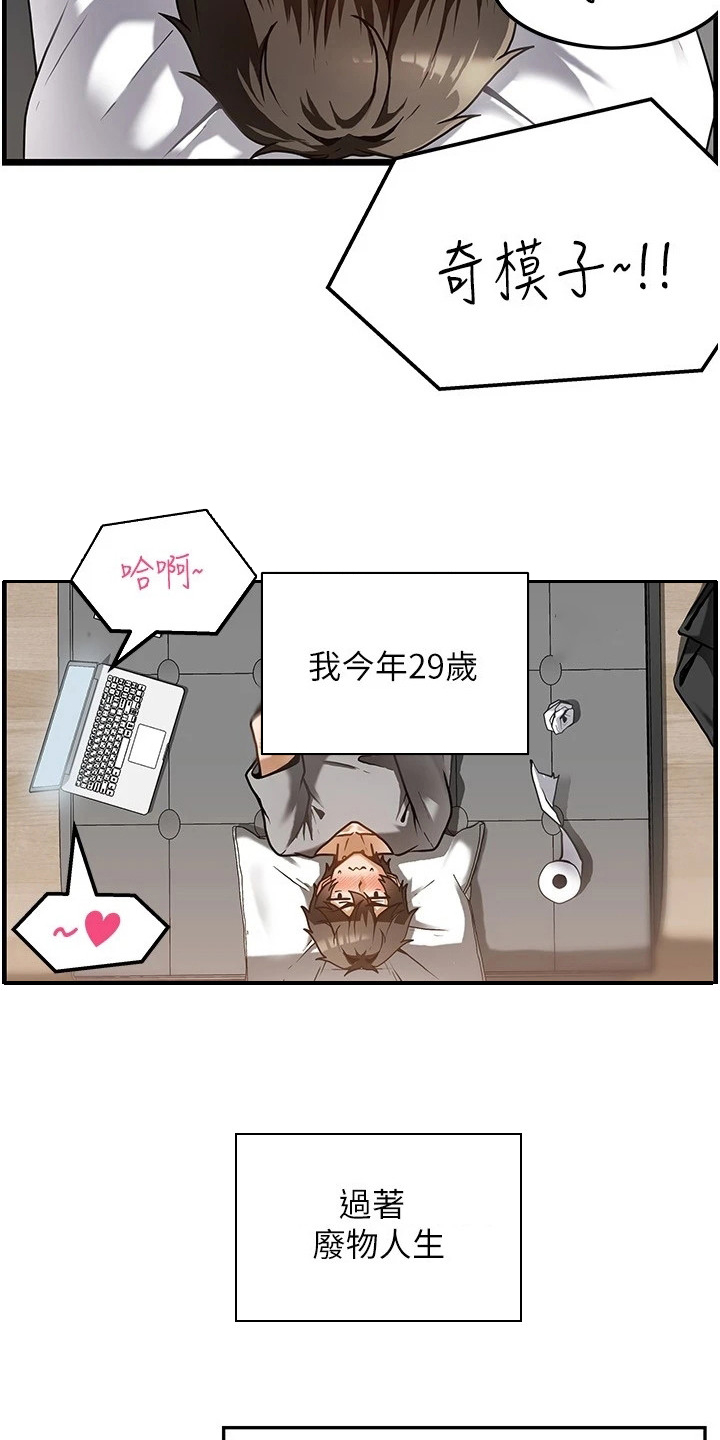 第1章：鲁蛇1