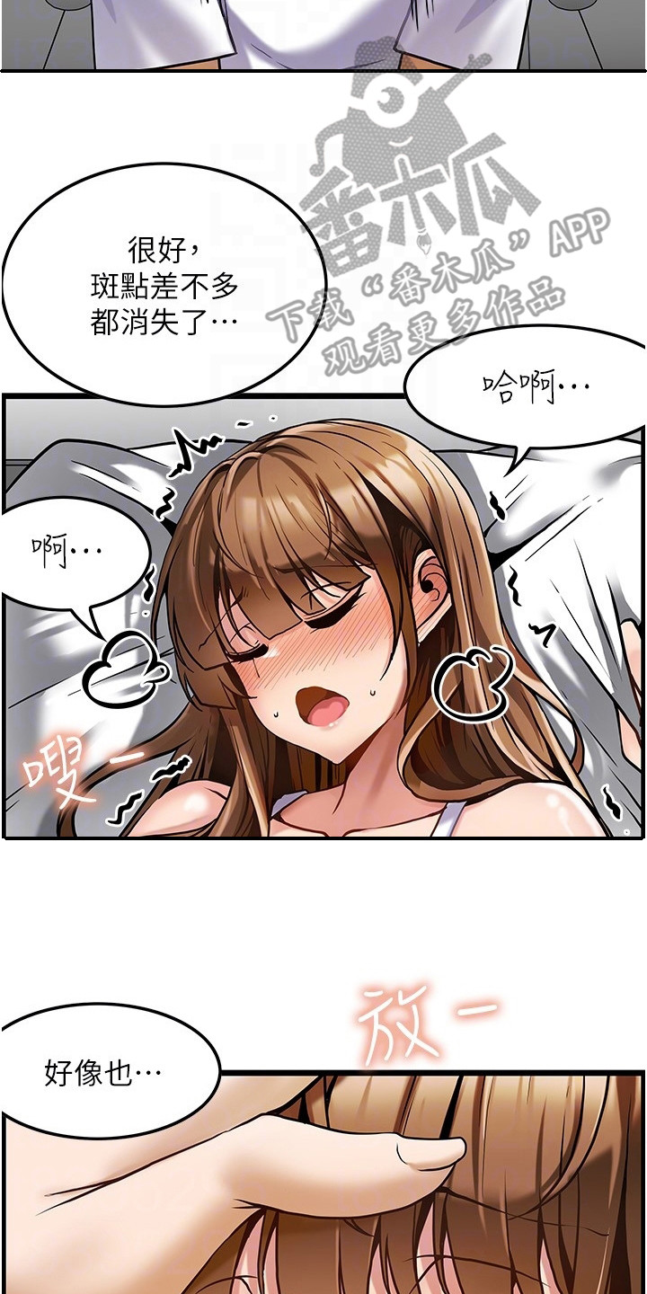 第6章： 按摩7