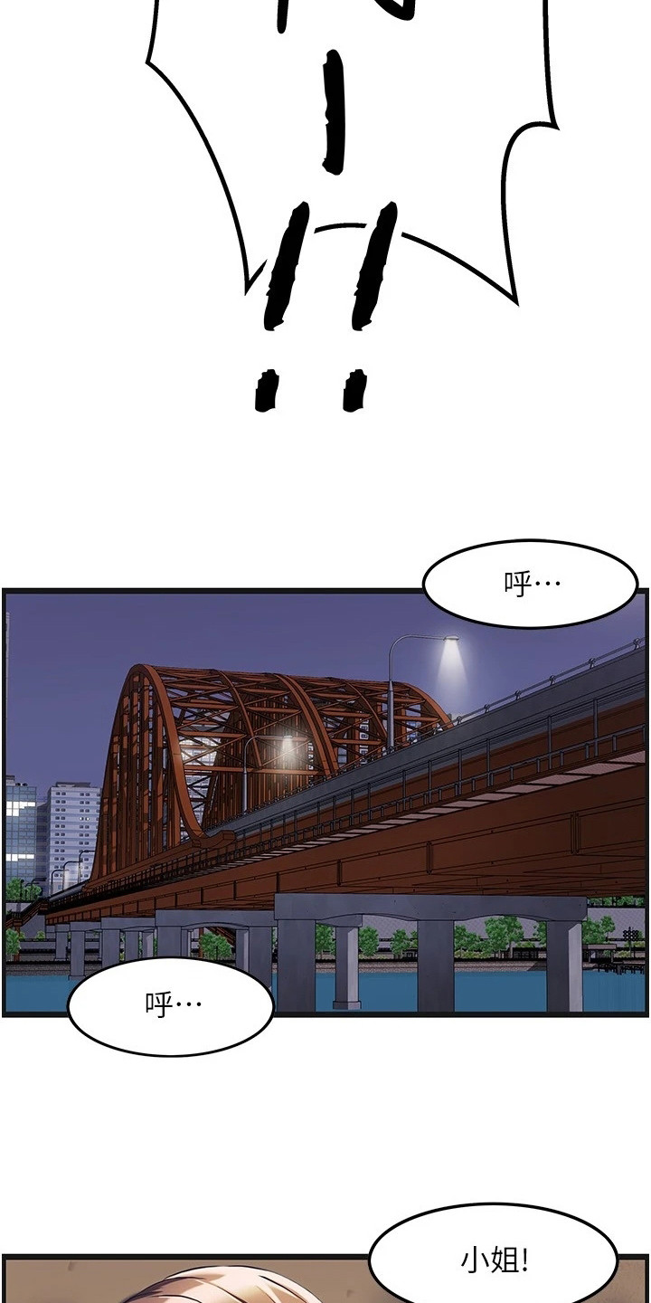 第4章：跳河17