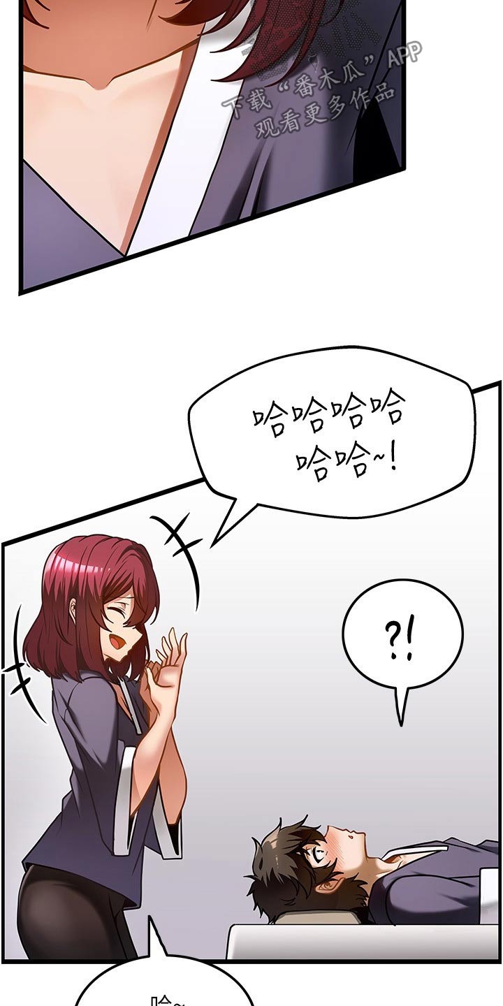 第20章：帮我2