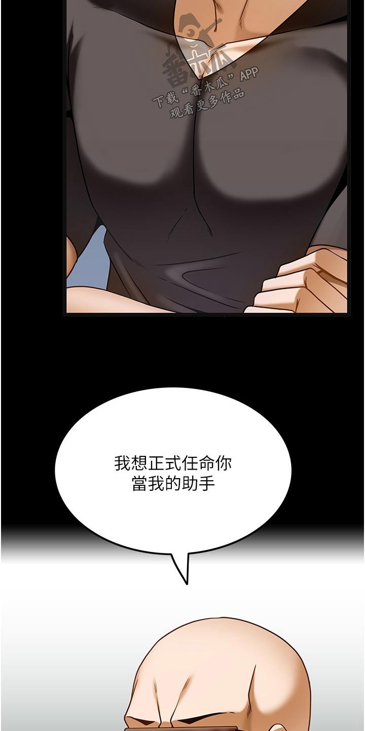 第26章：认可3
