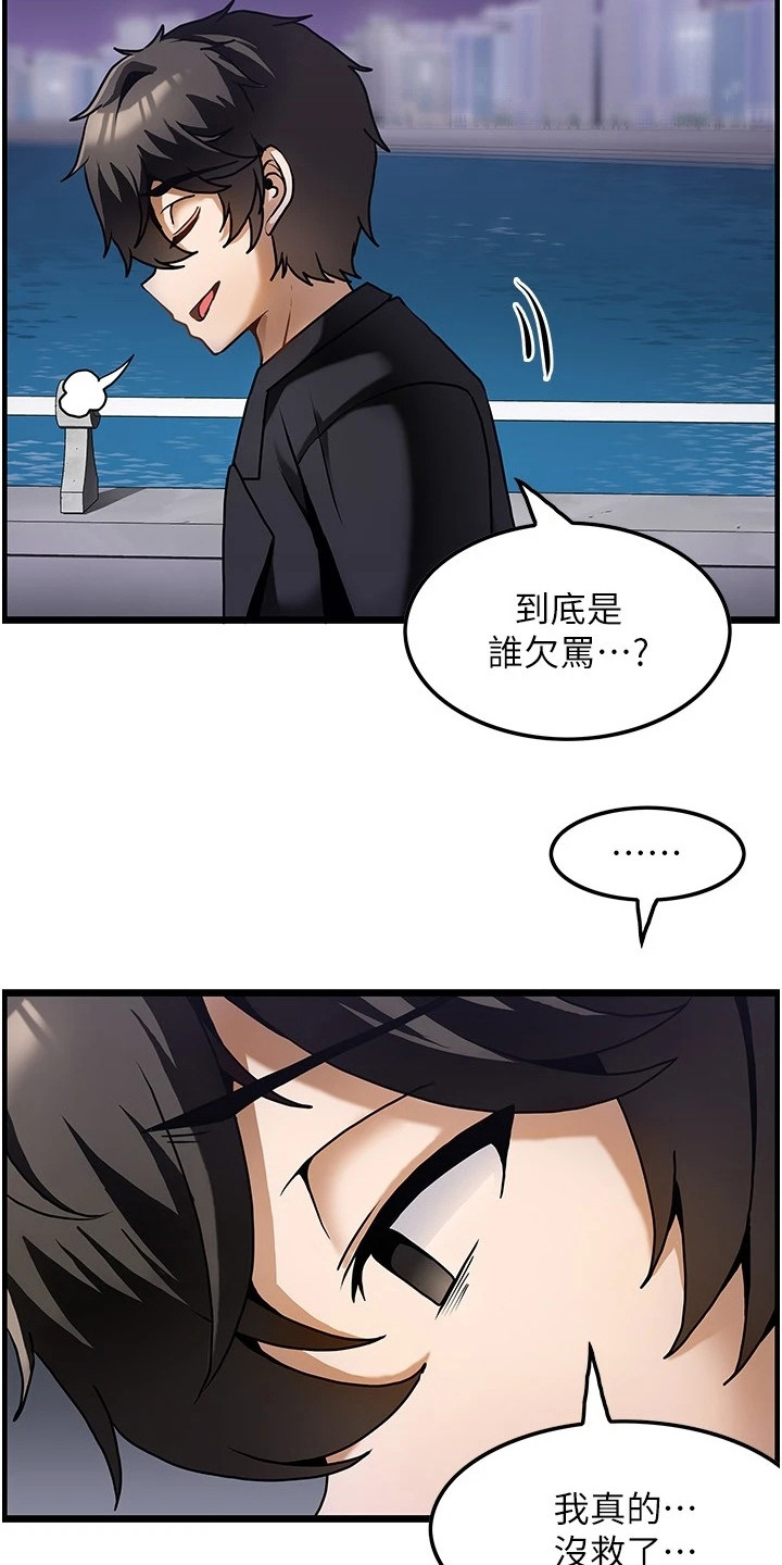 第3章：沮丧16