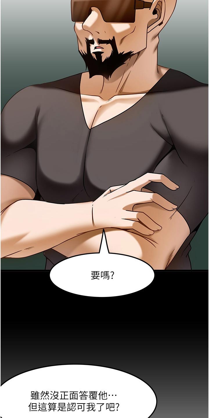 第26章：认可4