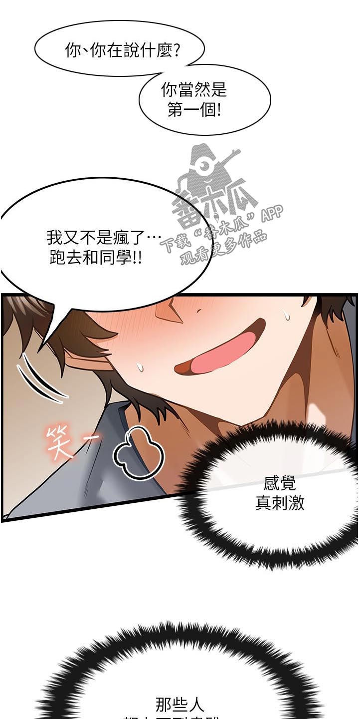 第18章：没预料到7