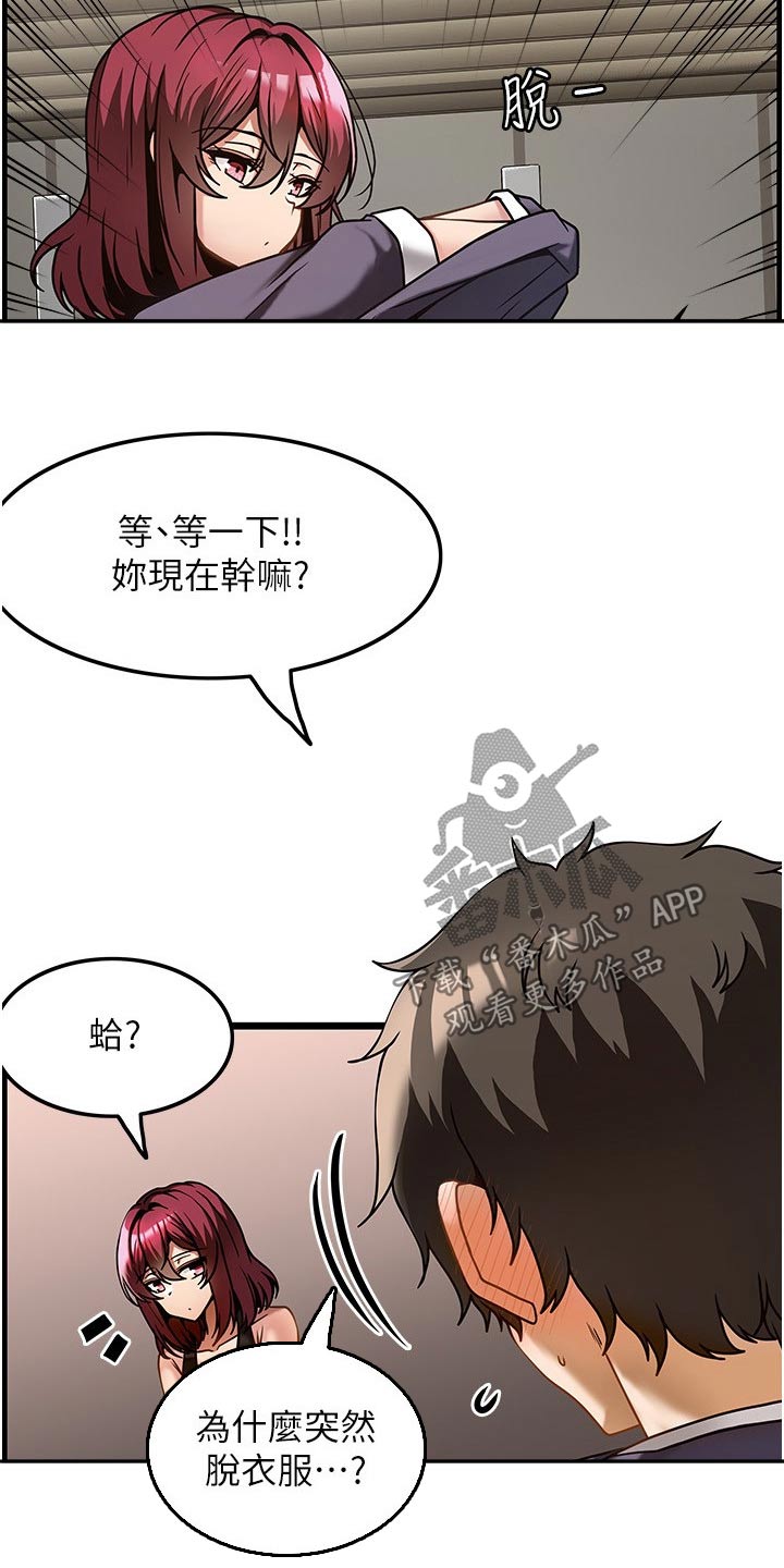 第20章：帮我12