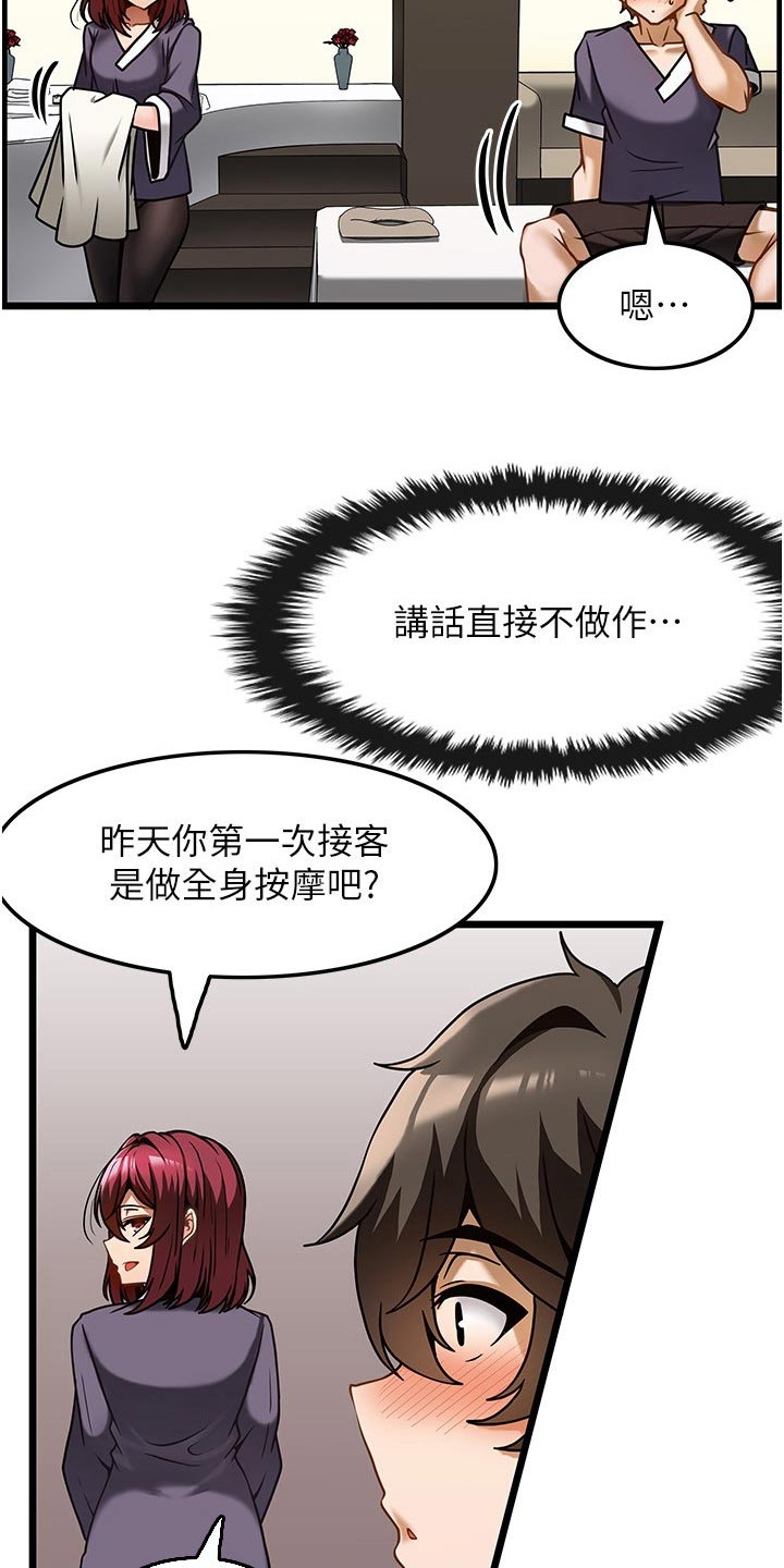 第20章：帮我9