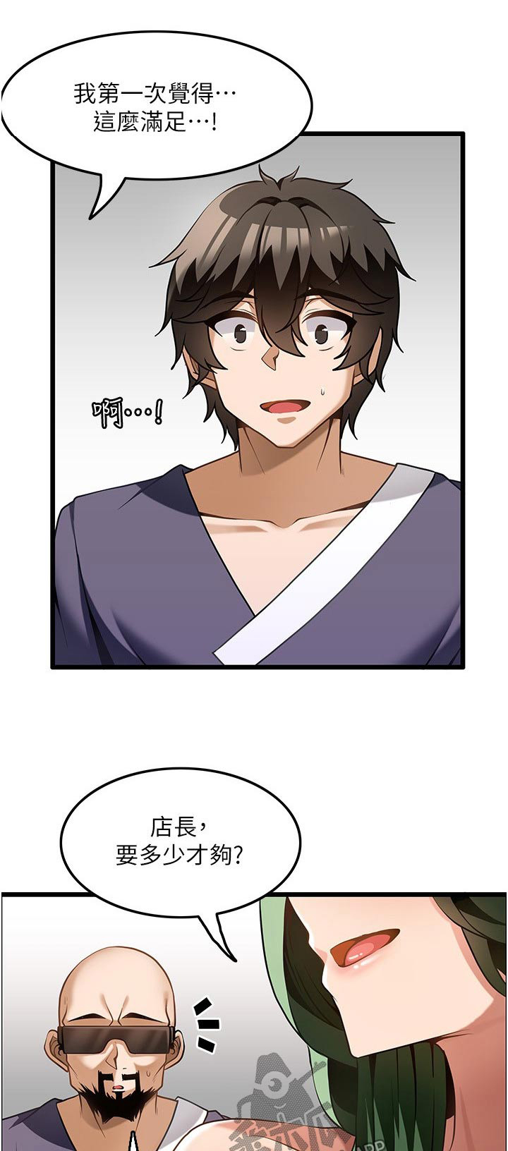 第25章：商量0