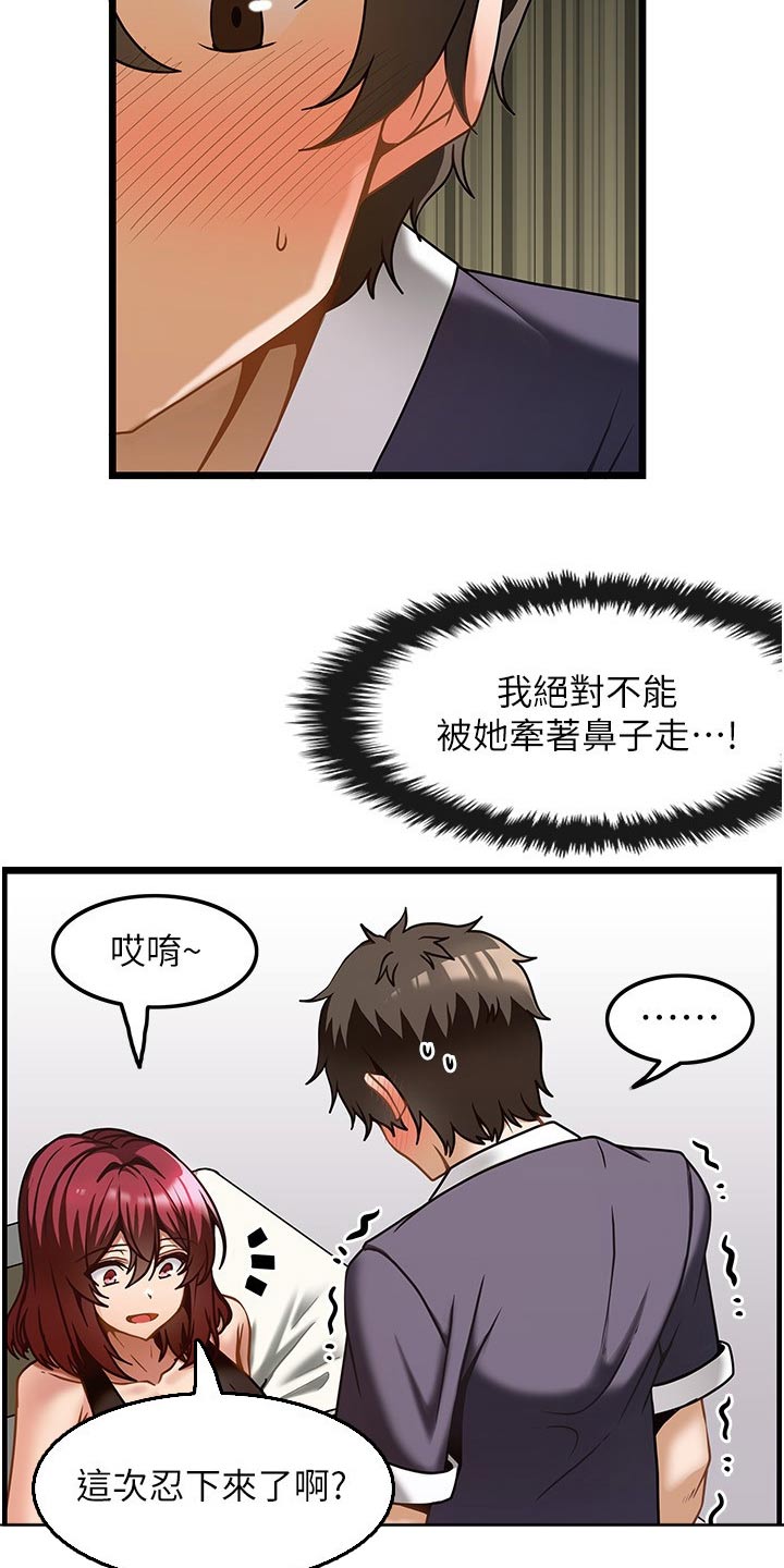 第20章：帮我19