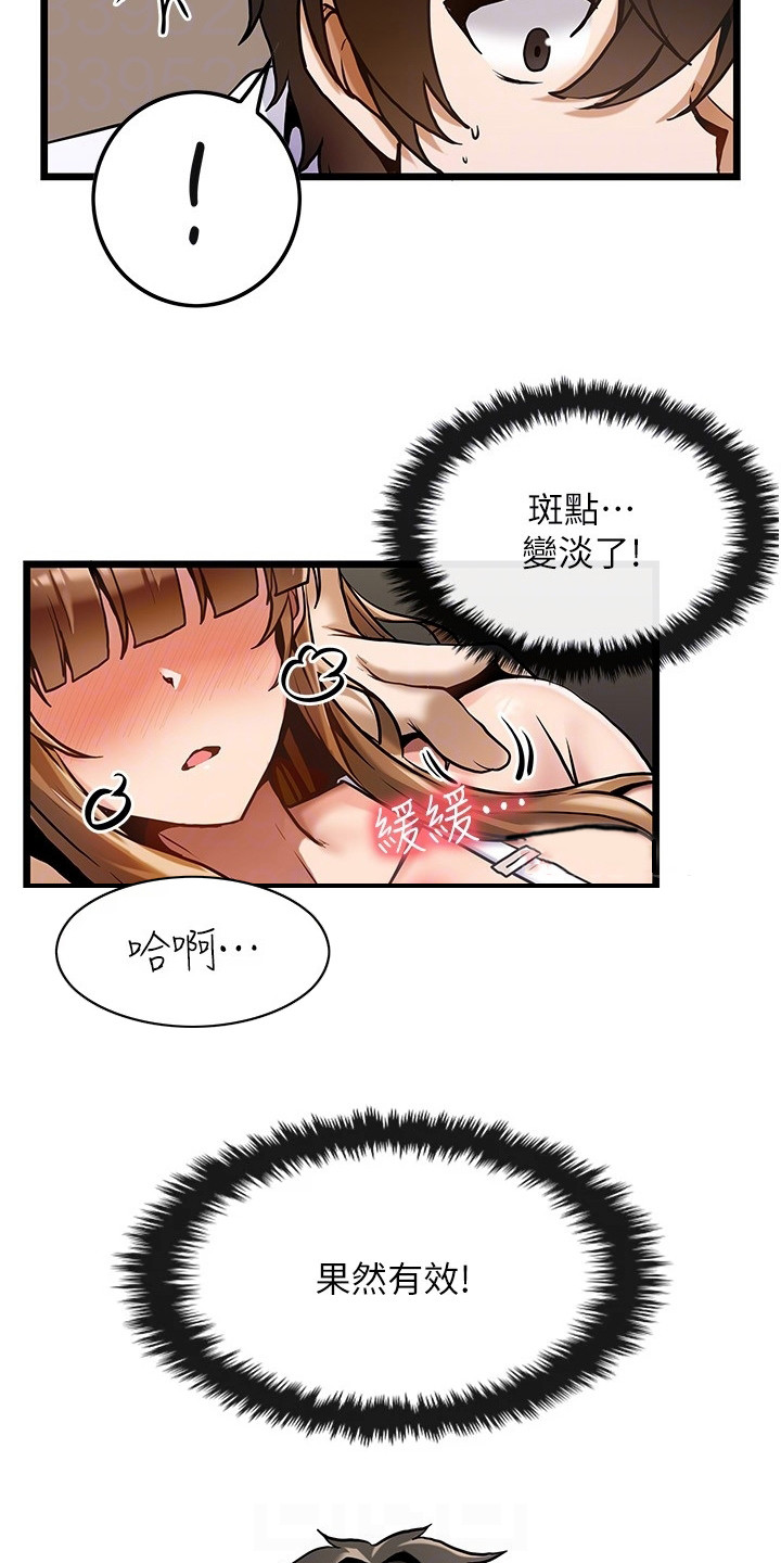 第6章： 按摩3
