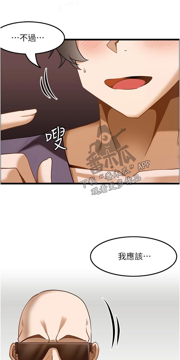 第23章：年纪17