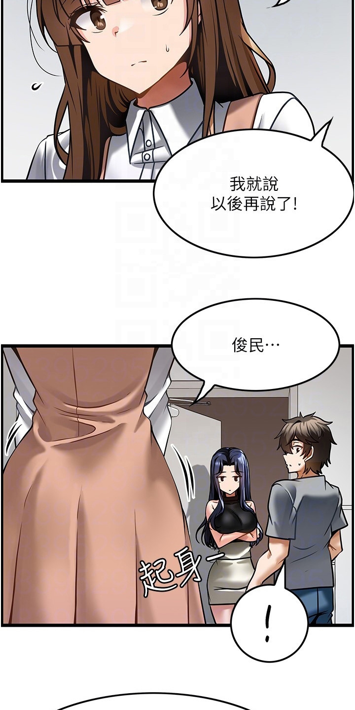 第14章：不速之客12