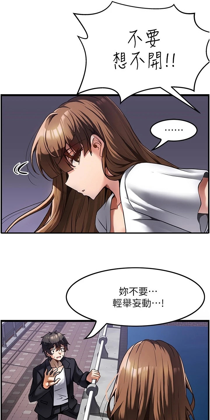 第4章：跳河5