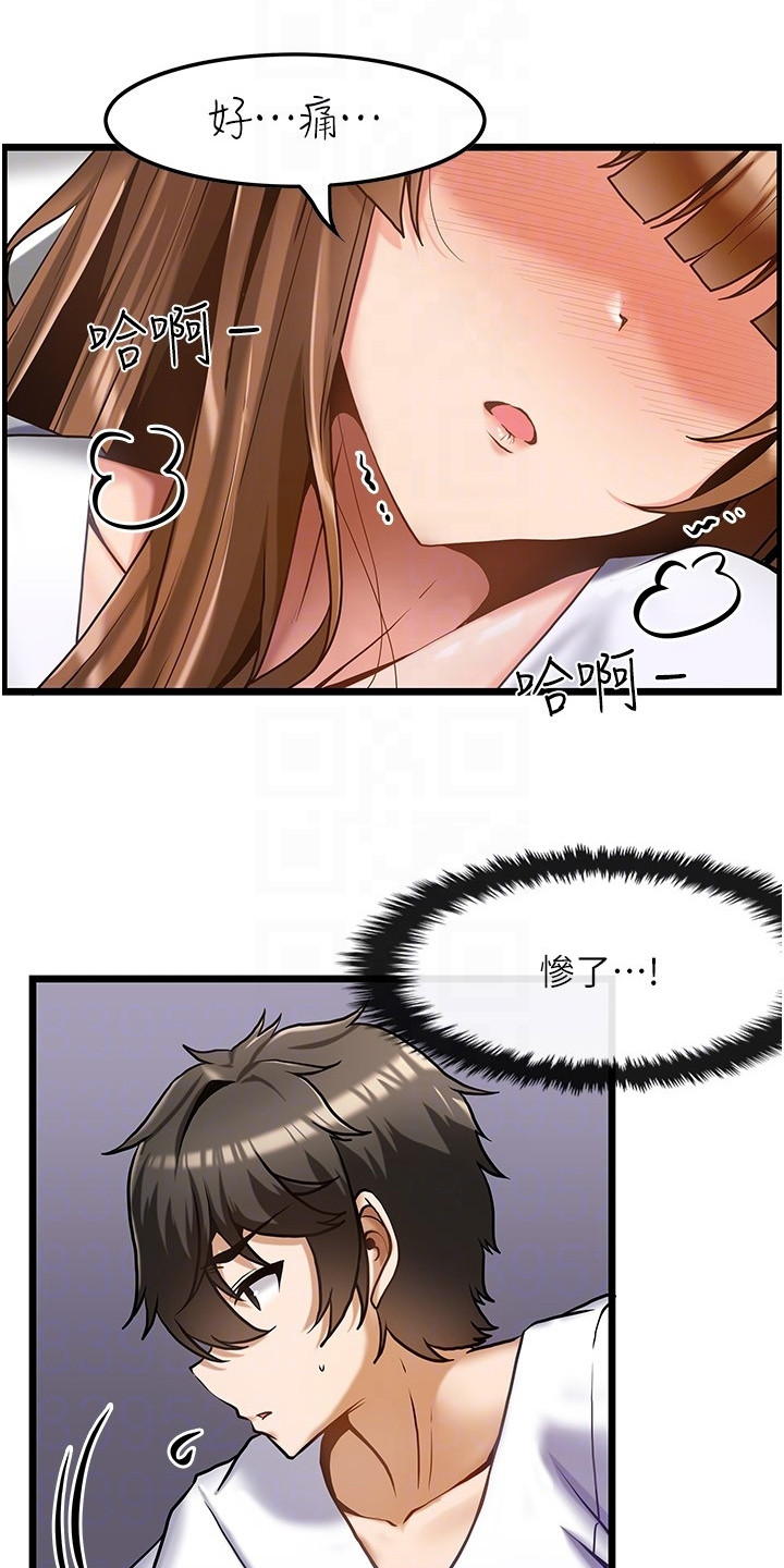 第5章：带回家11