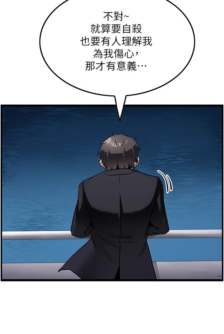 第3章：沮丧18