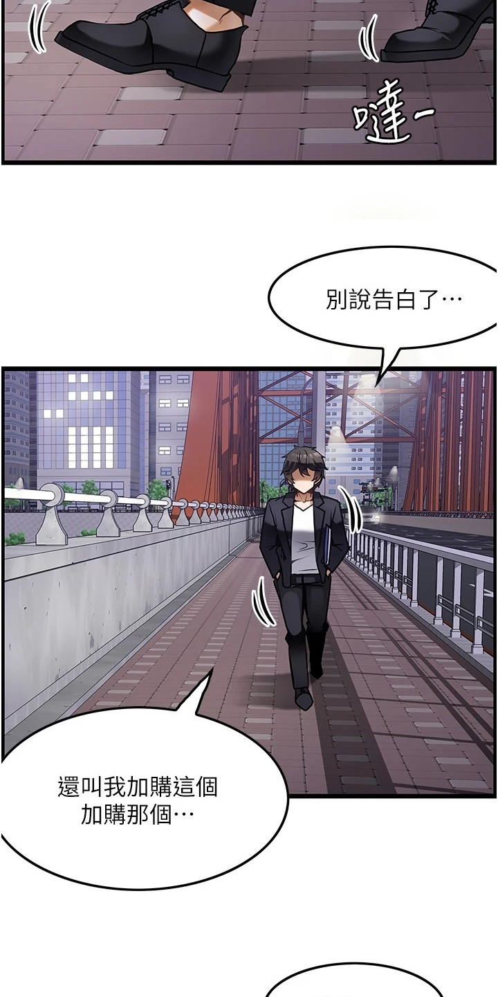 第3章：沮丧14
