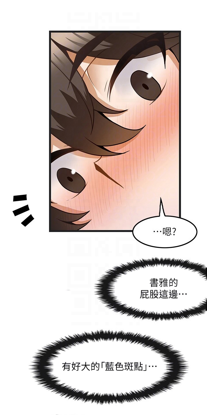 第17章：起效了0