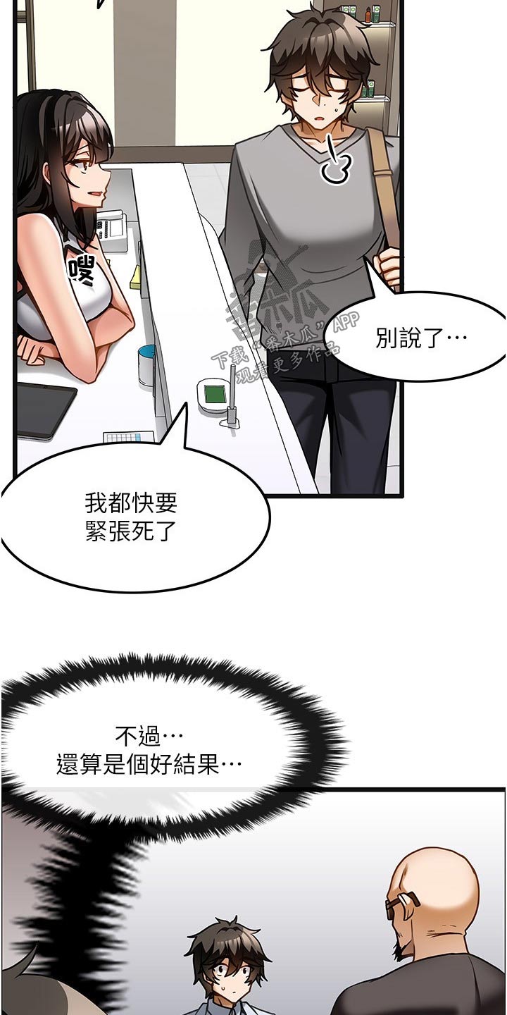 第26章：认可1