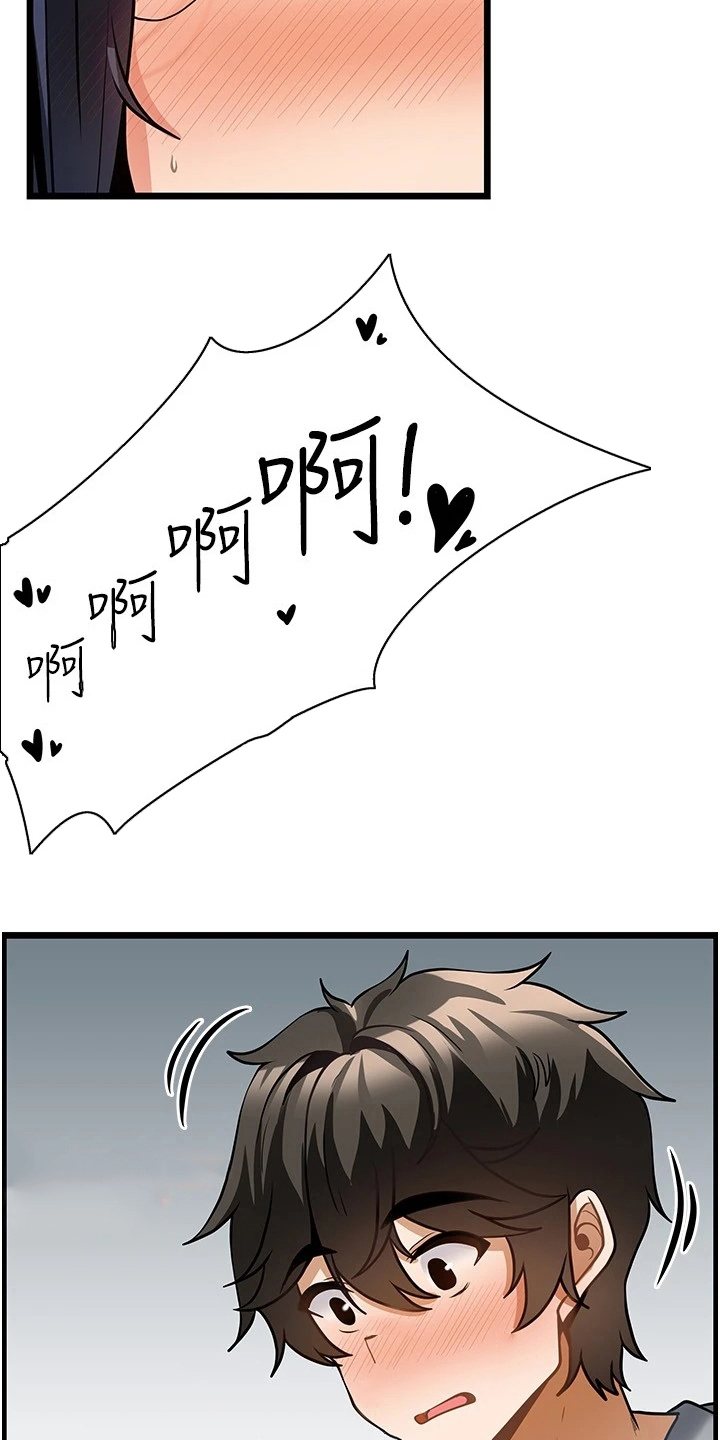第17章：起效了16