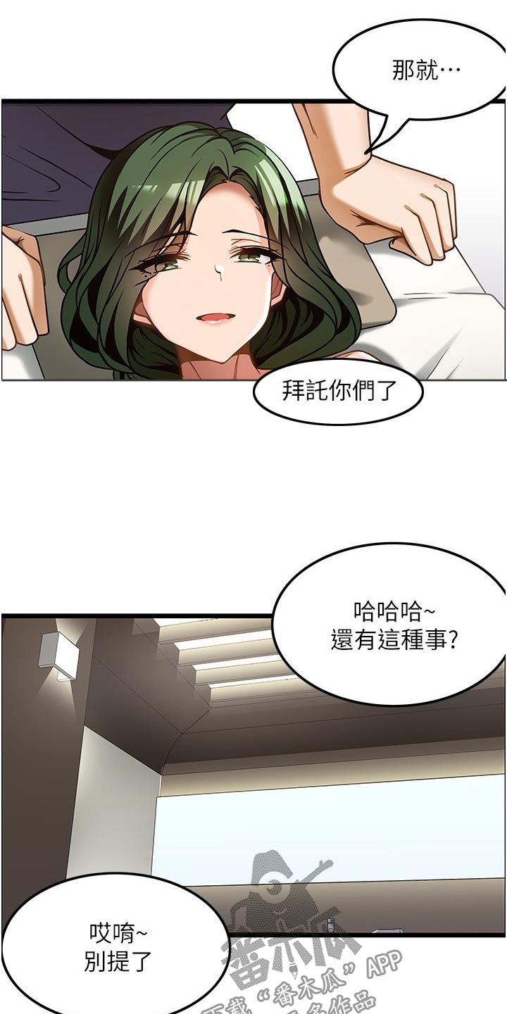 第23章：年纪2