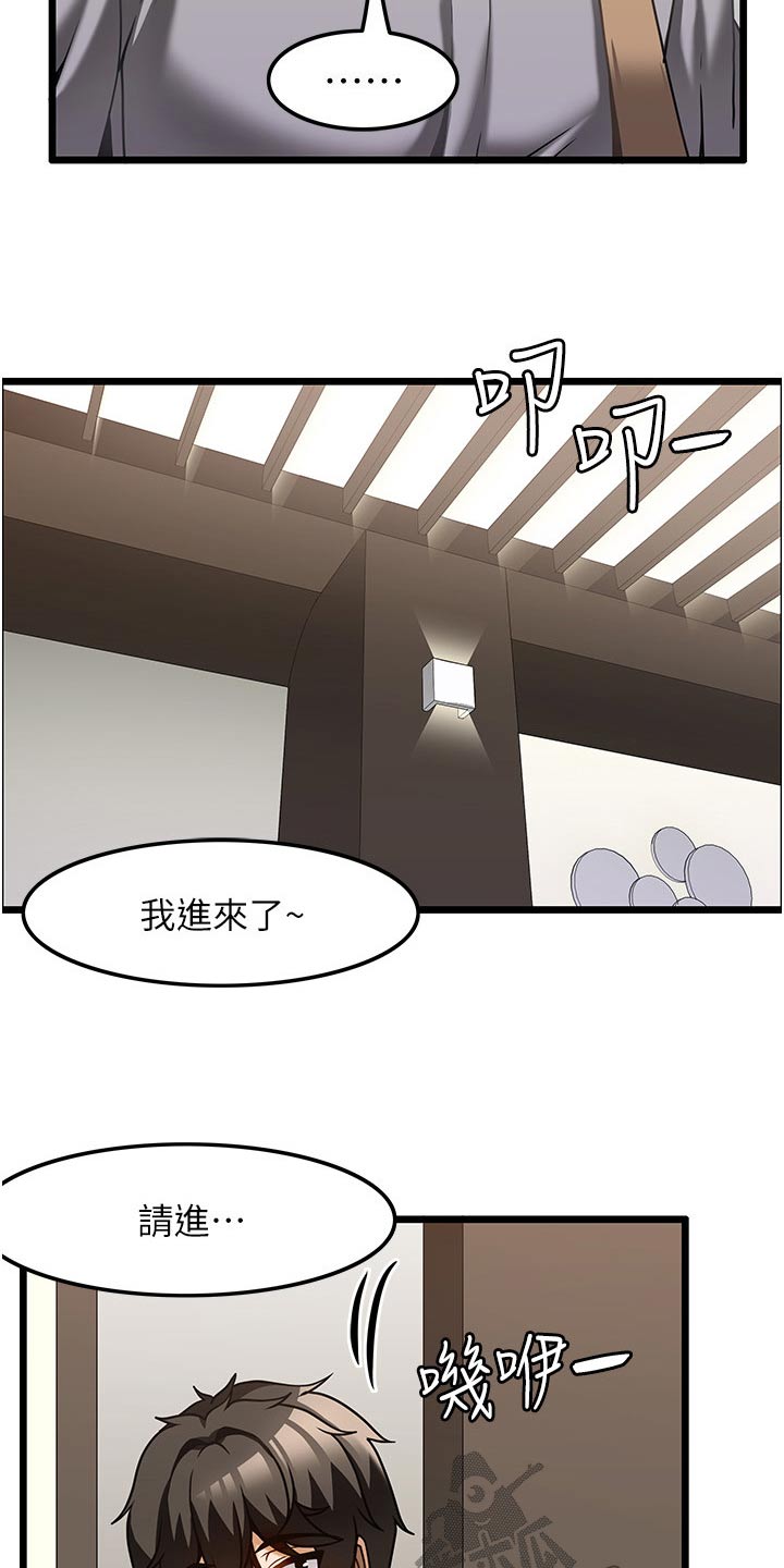 第26章：认可8