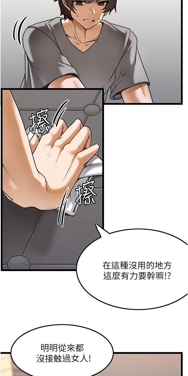 第1章：鲁蛇7