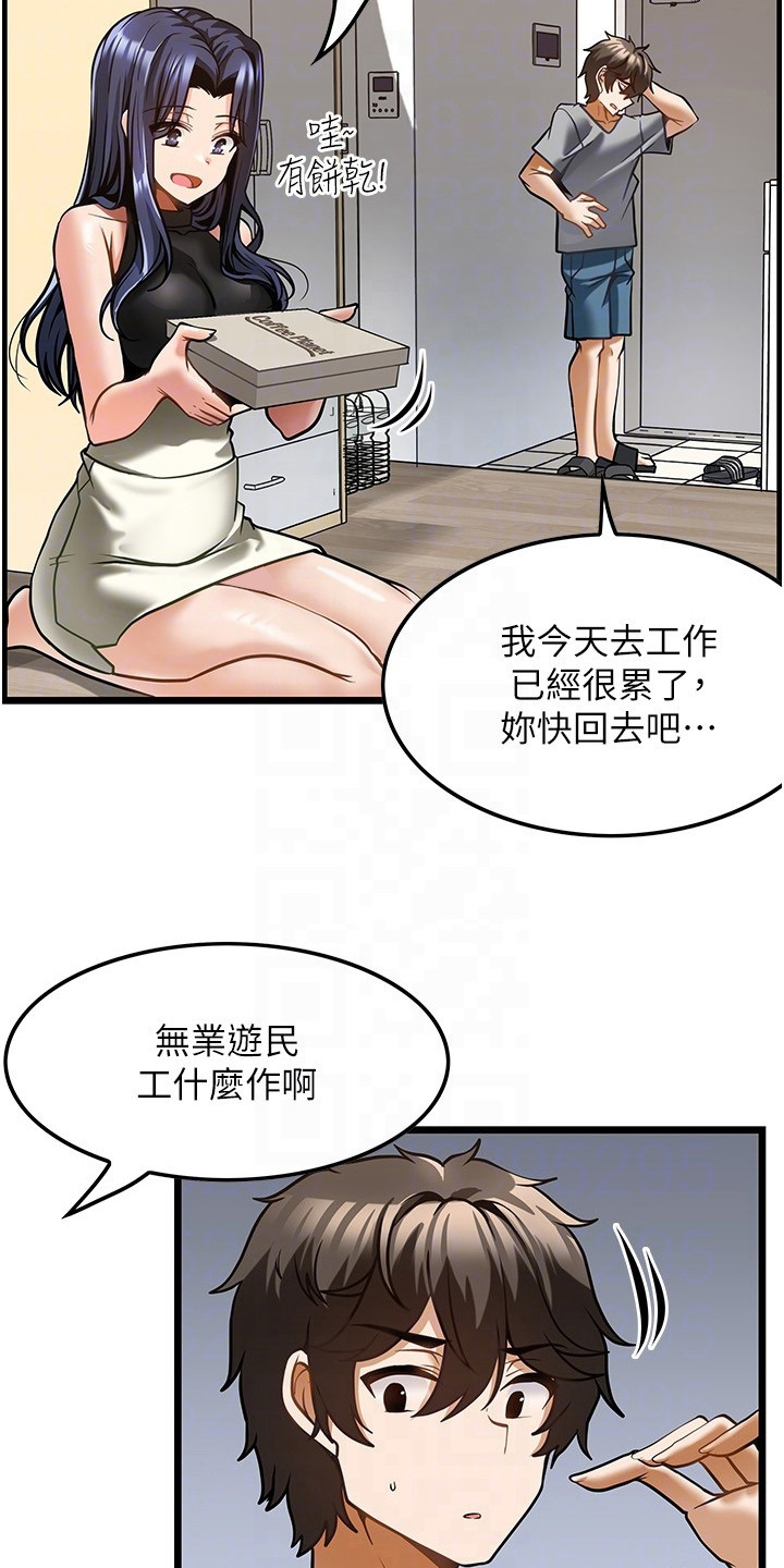 第14章：不速之客18