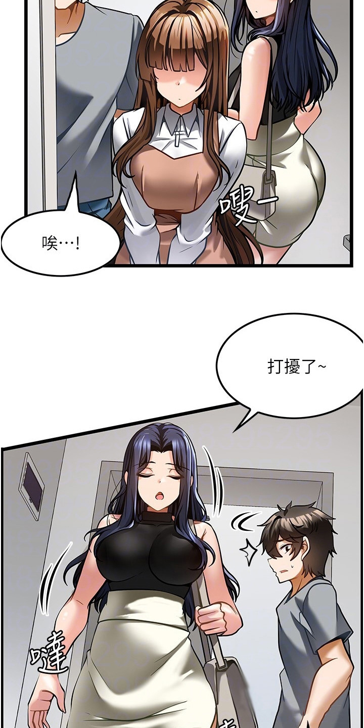 第14章：不速之客15