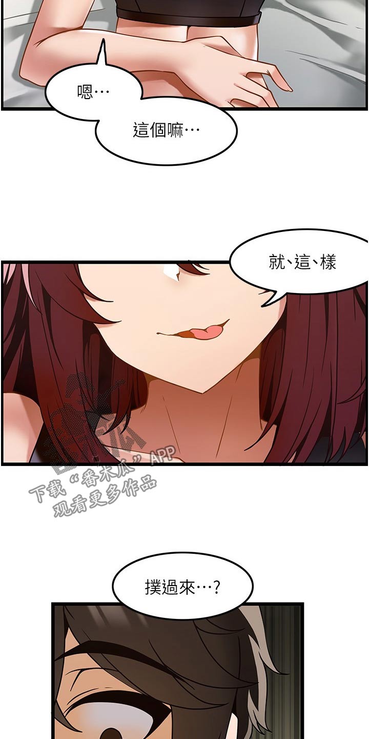 第20章：帮我18