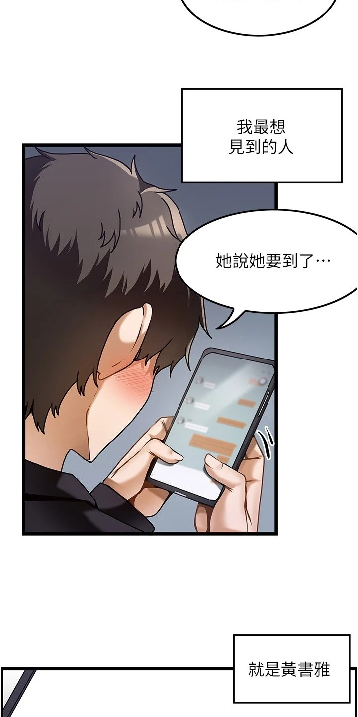 第2章： 幻想2