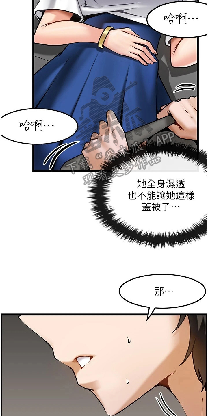 第5章：带回家13