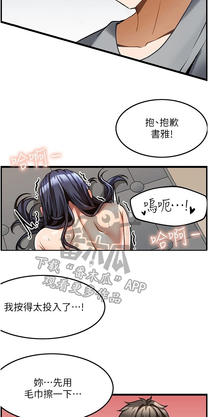 第17章：起效了17