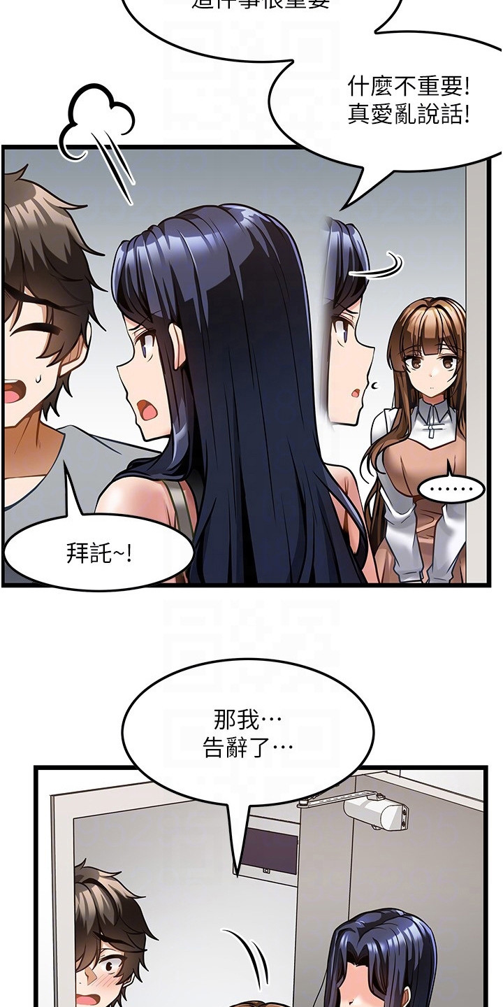 第14章：不速之客14