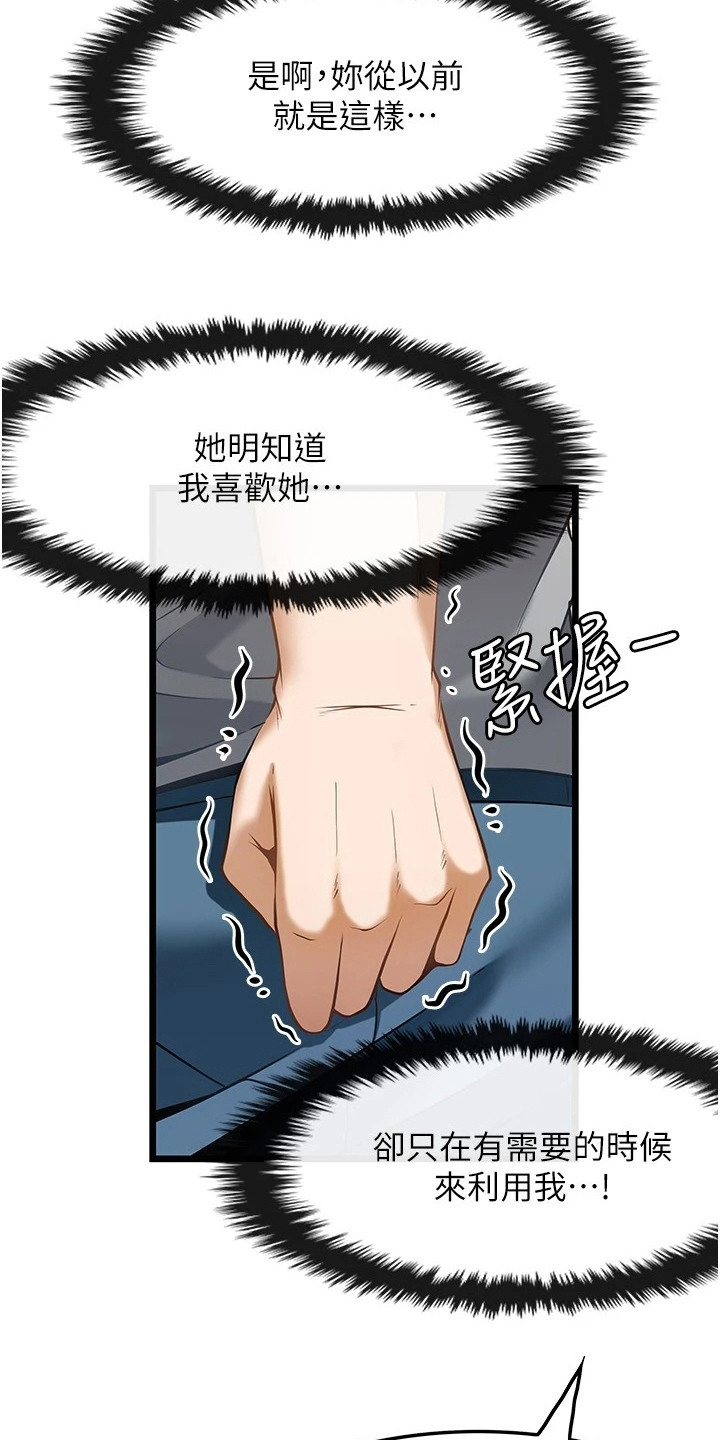 第15章：摊牌5