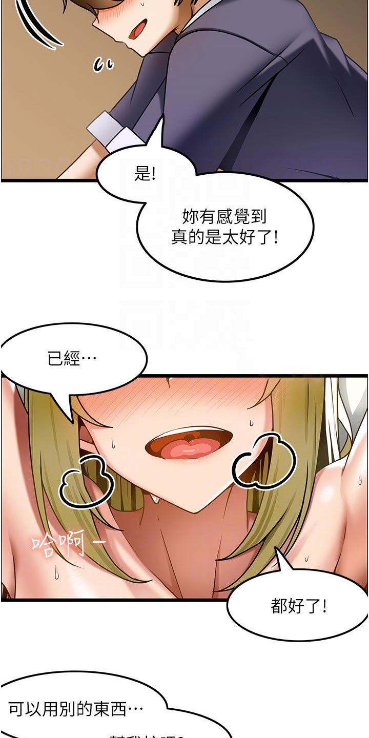 第27章：帮忙改善11